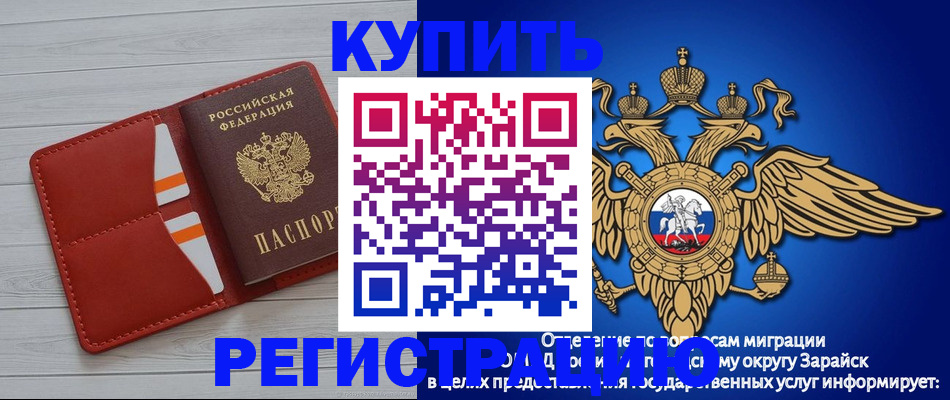 регистрация в Северске