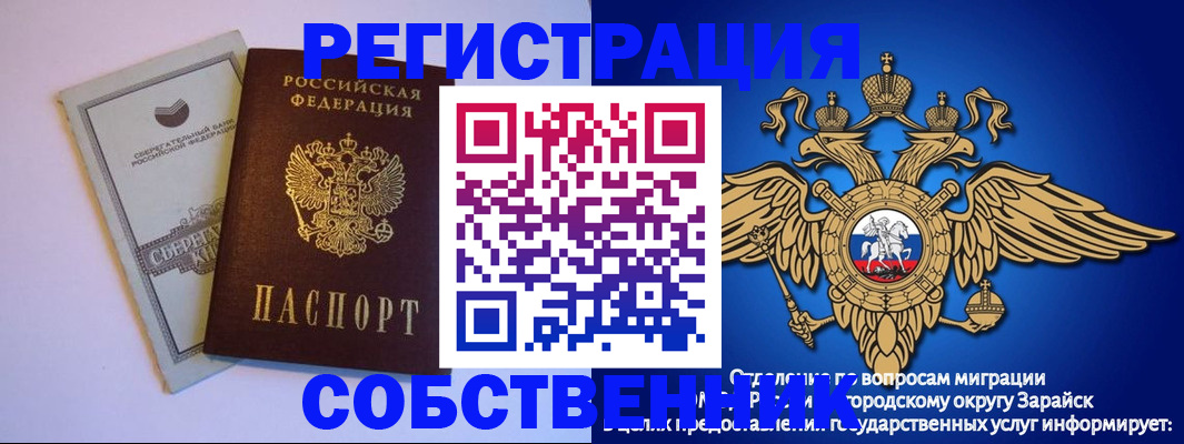 прописка в Северске