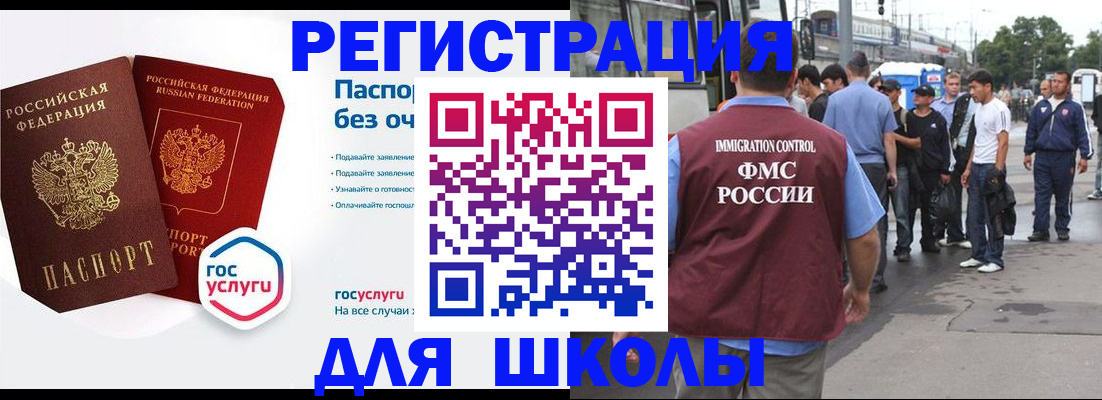 временная регистрация в Северске